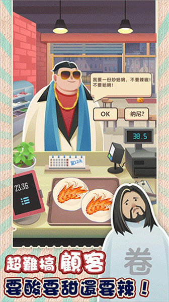 老爹热炒店无限金币