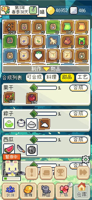 种田高手免广告版 种田高手免广告版