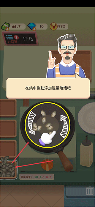 老爹热炒店无限金币 老爹热炒店无限金币