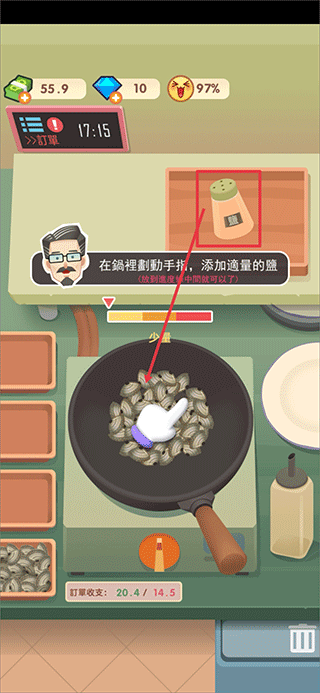 老爹热炒店无限金币 老爹热炒店无限金币