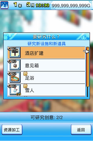 闪耀滑雪场物语折相思