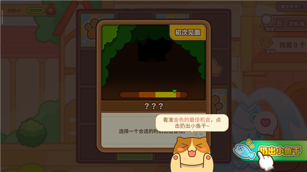 猫旅馆物语最新版 猫旅馆物语最新版