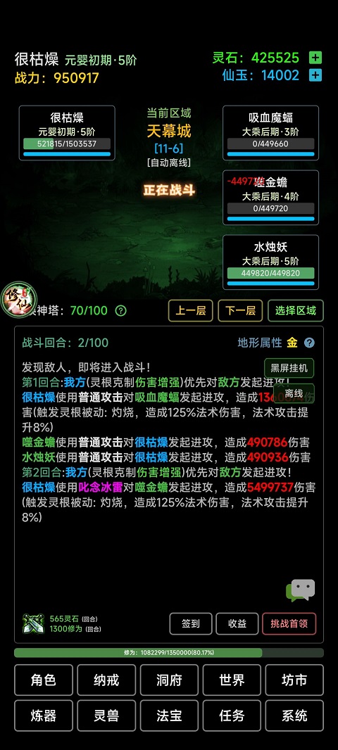 荒古修仙传内置菜单最新版 荒古修仙传内置菜单最新版