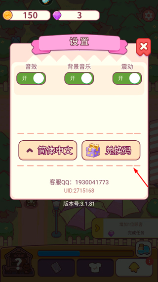 食物归类者无限玉币版 食物归类者无限玉币版