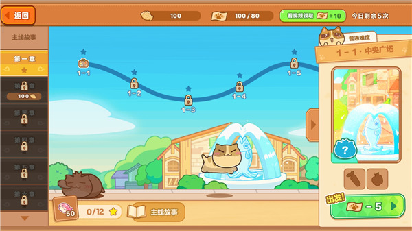 猫旅馆物语最新版 猫旅馆物语最新版