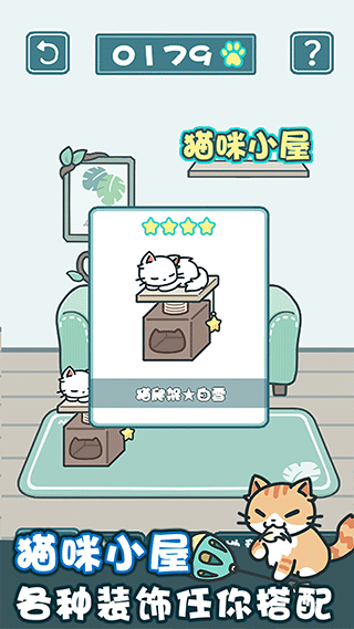 天天躲猫猫2无限金币版 天天躲猫猫2无限金币版