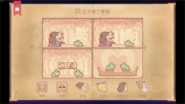 故事叙述者正版 故事叙述者正版