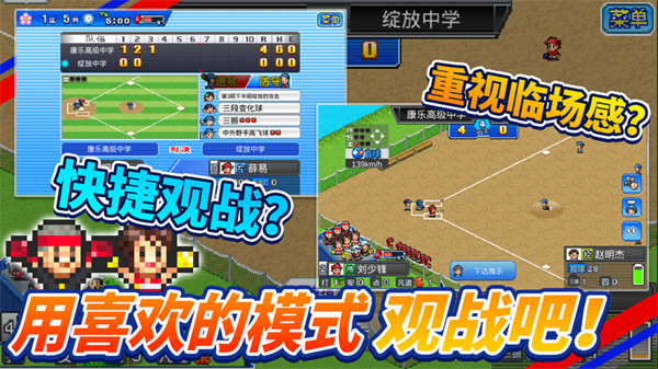 棒球学院物语debug版