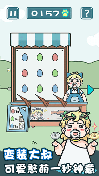 天天躲猫猫2无限金币版