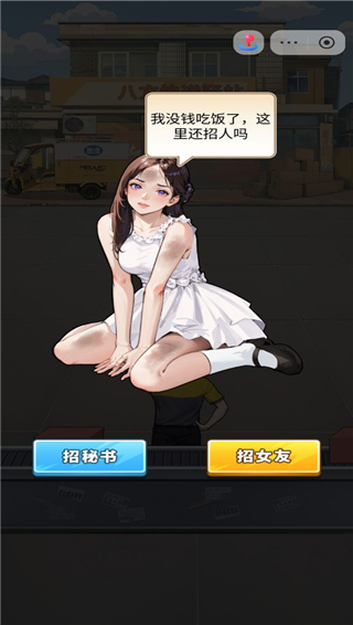 我的快递人生游戏无广告 我的快递人生游戏无广告