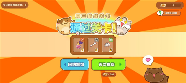 猫旅馆物语最新版 猫旅馆物语最新版