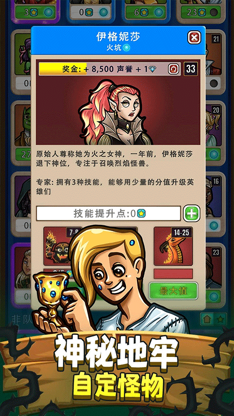 艾丽莎的国度内置菜单版