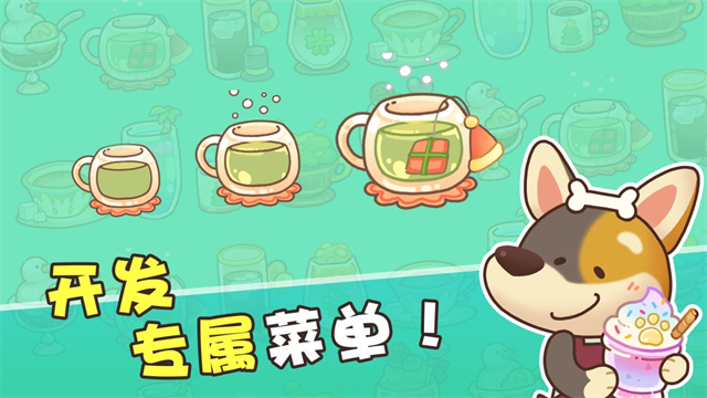 小狗咖啡馆无限金币无限钻石