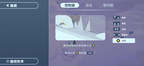 地平线上的蕾亚之翼中文版