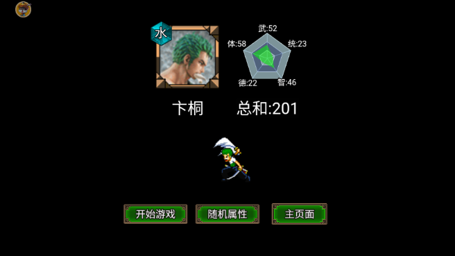逆乱封神之武王伐纣最新版