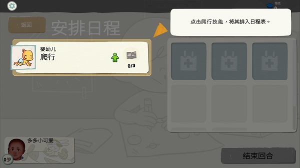 青春叙曲游戏无限体力版
