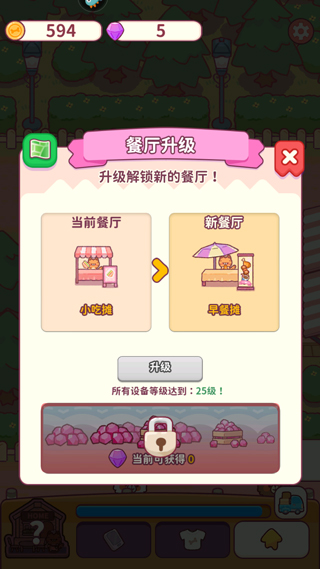 食物归类者无限玉币版 食物归类者无限玉币版