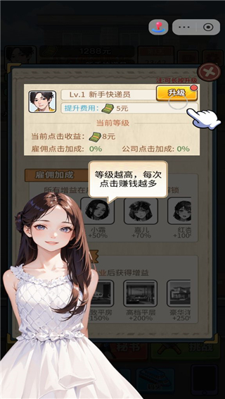 我的快递人生游戏无广告 我的快递人生游戏无广告