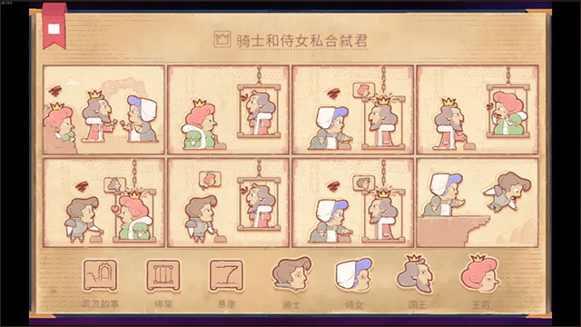 故事叙述者正版 故事叙述者正版