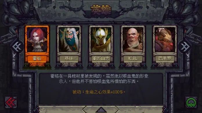 符石守护者全人物解锁版