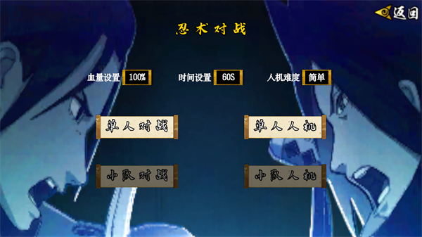 像素火影次世代全人物解锁版 像素火影次世代全人物解锁版