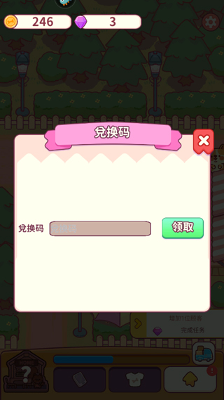 食物归类者无限玉币版 食物归类者无限玉币版