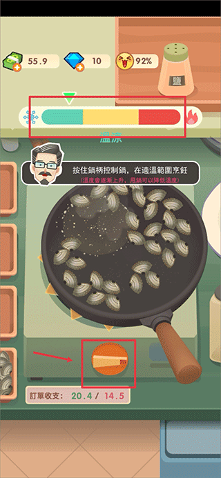 老爹热炒店无限金币 老爹热炒店无限金币