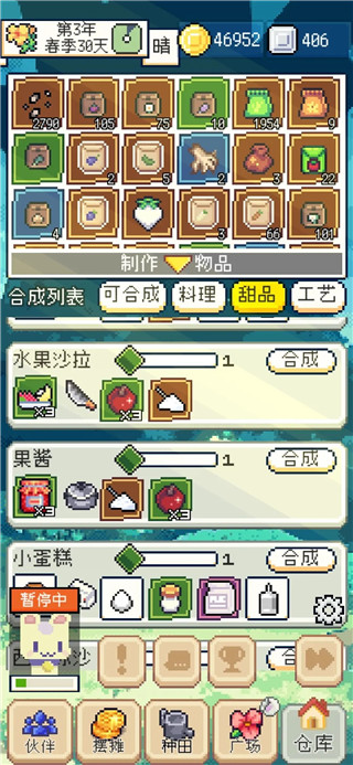 种田高手免广告版 种田高手免广告版