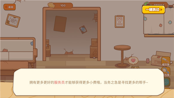 猫旅馆物语最新版 猫旅馆物语最新版