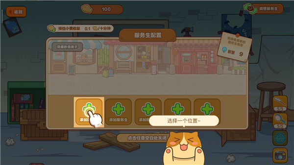 猫旅馆物语最新版 猫旅馆物语最新版