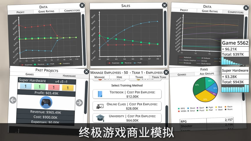 游戏工作室大亨3最新版