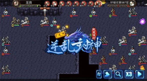逆乱封神之武王伐纣最新版