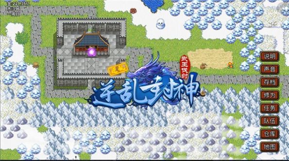 逆乱封神之武王伐纣最新版