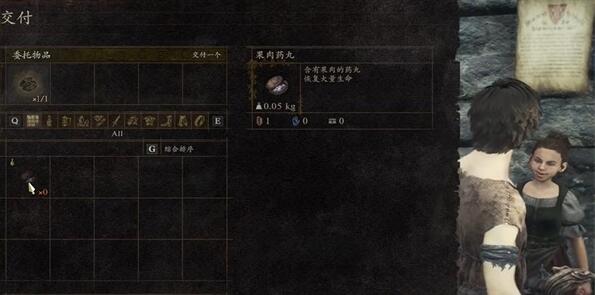 龙之信条2小小的冒险如何过-龙之信条2小小的冒险任务流程一览