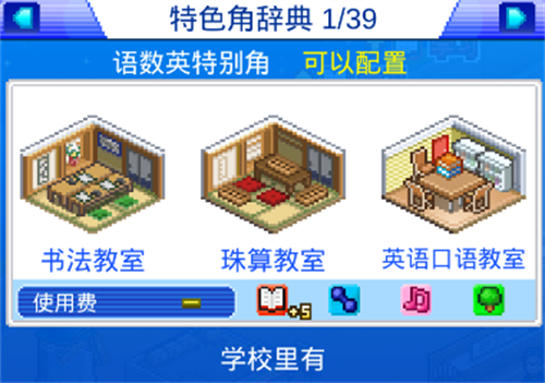 棒球学院物语debug版 棒球学院物语debug版