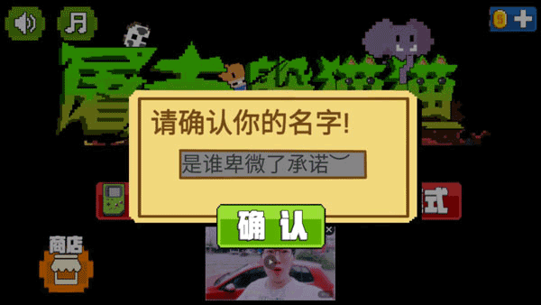 屠夫躲猫猫全地图解锁版 屠夫躲猫猫全地图解锁版