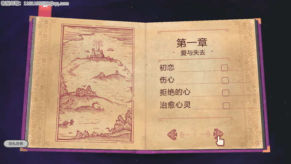 故事叙述者正版 故事叙述者正版