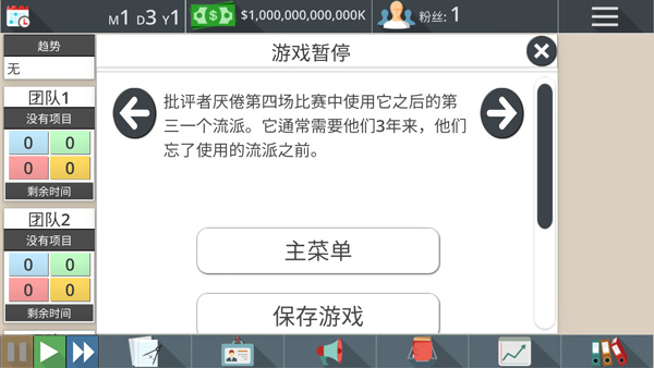 游戏工作室大亨3最新版 游戏工作室大亨3最新版