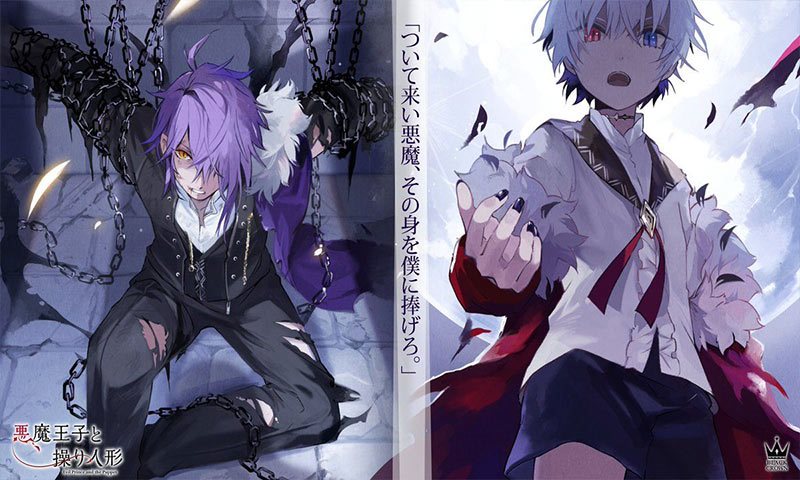 恶魔王子与提线木偶最新版 恶魔王子与提线木偶最新版