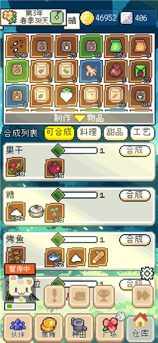种田高手免广告版 种田高手免广告版