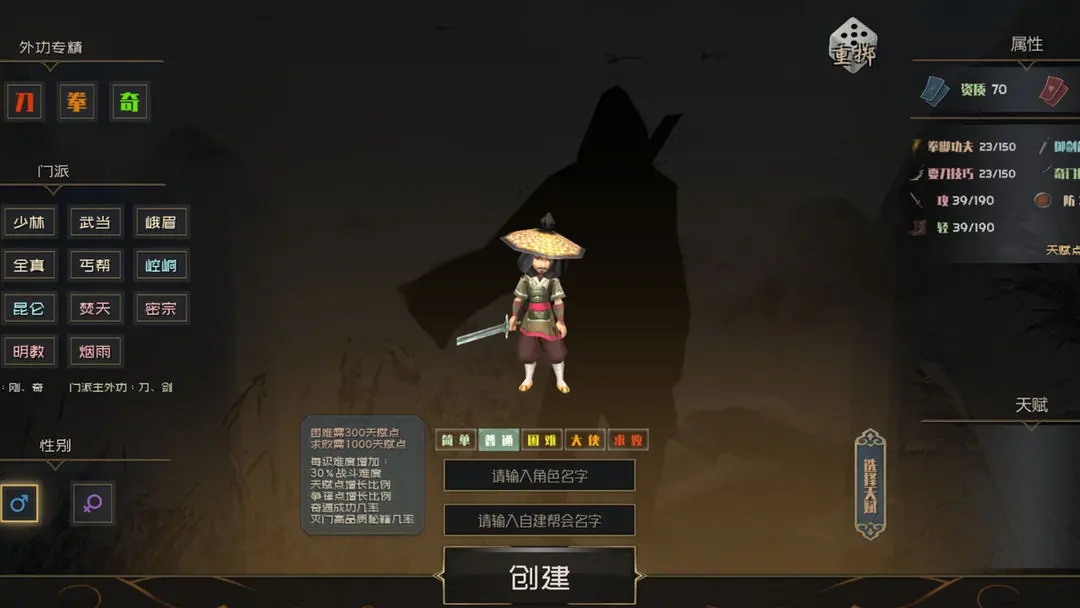 江湖百异图折相思