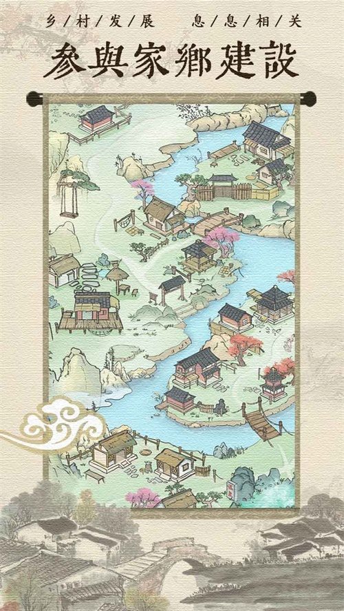 古代乡村人生免广告版