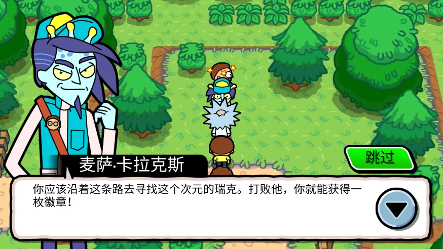 口袋莫蒂无限奖券版