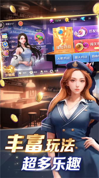 开心台球最新版 开心台球最新版