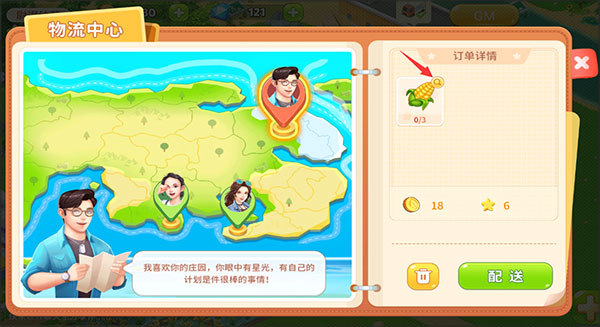 圆梦庄园无限金币钻石版 圆梦庄园无限金币钻石版