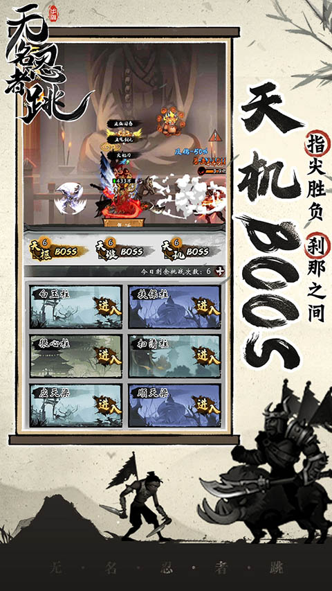无名忍者跳最新版 无名忍者跳最新版