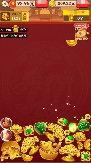 金凤呈祥游戏红包版