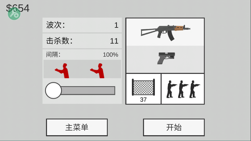 平面僵尸防御MOD菜单最新版 平面僵尸防御MOD菜单最新版