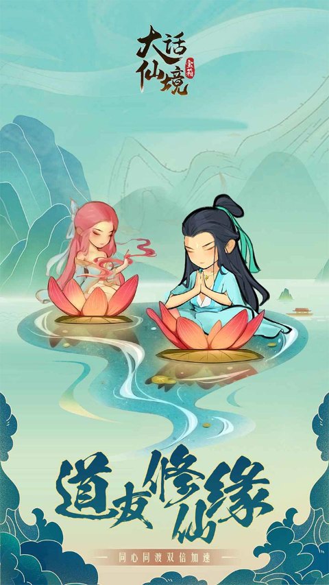 大话仙境无限仙玉