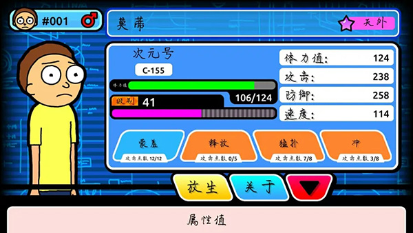 口袋莫蒂无限奖券版